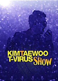 김태우 - T-Virus Show 콘서트(2DVD + Live CD + Photobook)