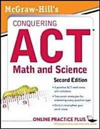 [중고] McGraw-Hill‘s Conquering the ACT Math and Science (Paperback, 2)