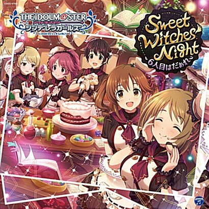 THE IDOLM@STER CINDERELLA GIRLS STARLIGHT MASTER 13 Sweet Witches Night ~6人目はだぁれ~ (CD)