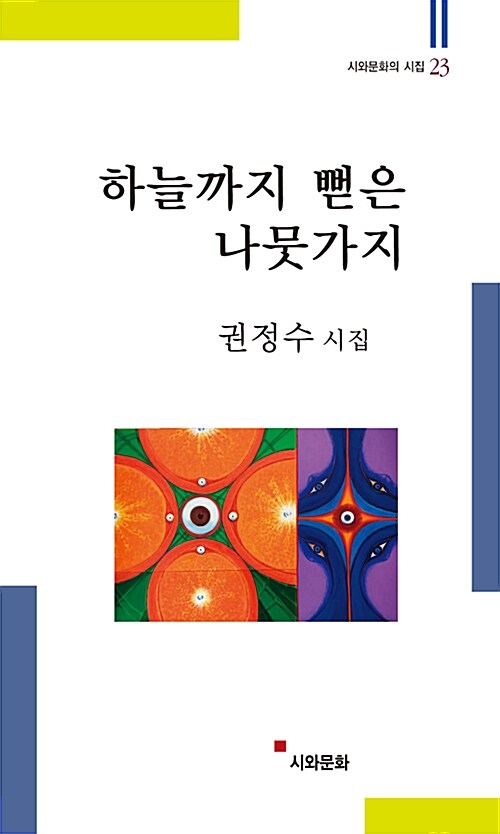 하늘까지 뻗은 나뭇가지