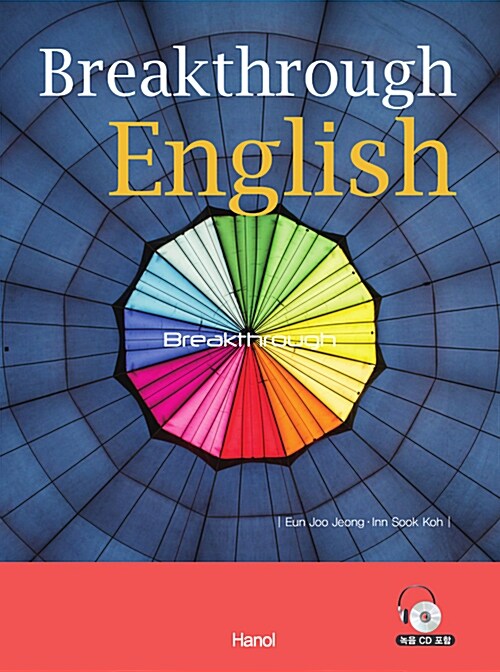 [중고] Breakthrough English