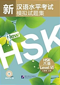 新漢語水平考試模擬試題集 HSK 六級 (Paperback + CD)