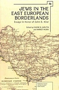 Jews in the East European Borderlands: Essays in Honor of John D. Klier (Hardcover)