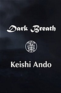 Dark Breath: Poetry (Paperback)