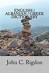 English / Albanian / Greek Dictionary (Paperback)