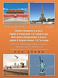 Chinese (Ideograms & Pīnyīn), English & French Level 1 & 2 Words in Use: 1800 Everyday Sentences to Master for It (Paperback)