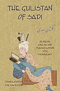 The Gulistan (Rose Garden) of Sadi: Bilingual English and Persian Edition with Vocabulary (Paperback)