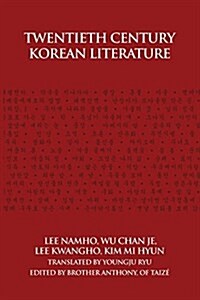 Twentieth Century Korean Literature (Paperback)