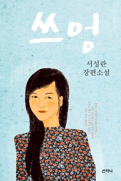 쓰엉