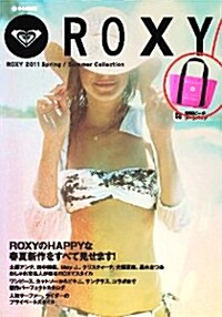 ROXY 2011 Spring/Summer Collection (e-MOOK) (大型本)