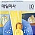 [중고] 매일미사(2011. 가해 4월) 한국천주교주교회의 그림없음 1000원