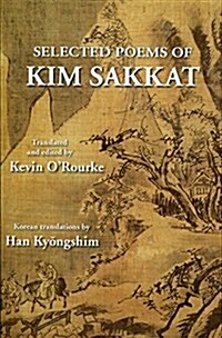 [중고] Selected Poems of Kim Sakkat (Paperback)