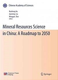 Mineral Resources Science in China: A Roadmap to 2050 (Paperback)