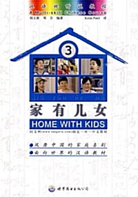 [중고] 家有兒女 가유아녀 3 (도서 + DVD 3장)