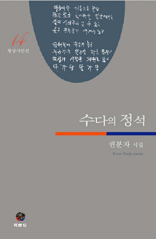 수다의 정석