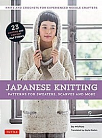 Japanese Knitting: Patterns for Sweaters, Scarves and More: Knits and Crochets for Experienced Needle Crafters (15 Knitting Patterns and 8 Crochet Pat (Paperback)