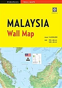 Malaysia Wall Map First Edition (Folded)