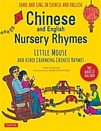 Chinese and English Nursery Rhymes: Little Mouse and Other Charming Chinese Rhymes (Audio Recordings in Chinese & English Included) [With Audio Disc i (Hardcover)