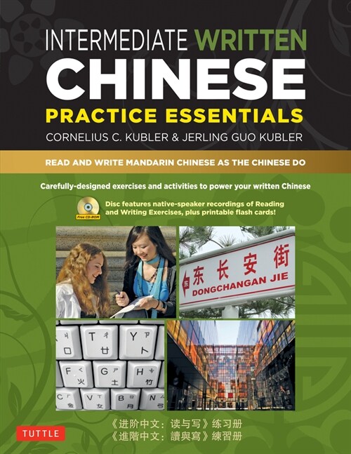 Intermediate Written Chinese Practice Essentials: Read and Write Mandarin Chinese as the Chinese Do (Audio Recordings & Printable Pdfs Included) (Paperback)