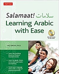 Salamaat! Learning Arabic with Ease: Learn the Building Blocks of Modern Standard Arabic (Includes Free Online Audio) (Paperback)