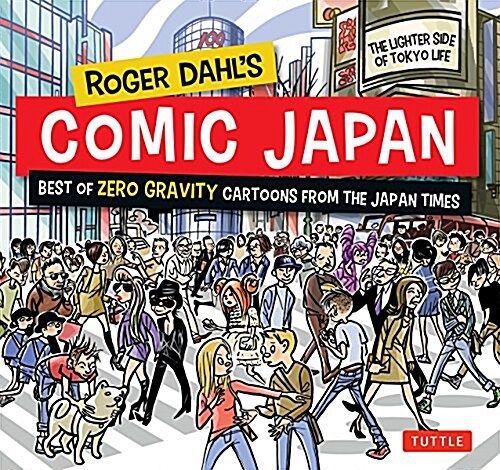 Roger Dahls Comic Japan: Best of Zero Gravity Cartoons from the Japan Times-The Lighter Side of Tokyo Life (Paperback)