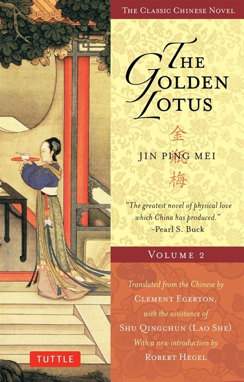 The Golden Lotus Volume 2: Jin Ping Mei (Paperback)