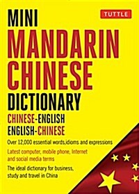 Mini Mandarin Chinese Dictionary: Chinese-English English-Chinese (Paperback)