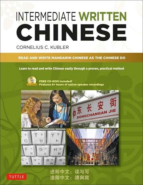 Intermediate Written Chinese: Read and Write Mandarin Chinese as the Chinese Do (Audio Recordings & Printable Pdfs Included) (Paperback)
