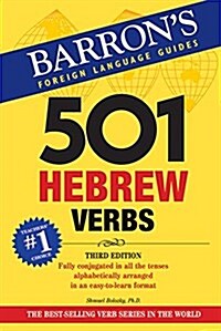 501 Hebrew Verbs (Paperback, 3)