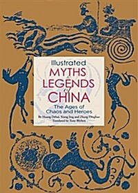 Illustrated Myths & Legends of China: The Ages of Chaos and Heroes (Paperback)