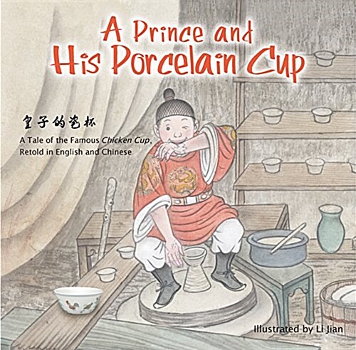 Prince and His Porcelain Cup: A Tale of the Famous Chicken Cup - Retold in English and Chinese (Hardcover)