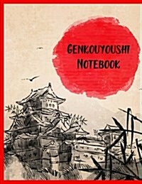 Genkou Youshi Notebook: Japanese Manuscript Paper Journal, 120 Pages, Large - 8.5x11 Volume 4 - For Writing Kana and Kanji Japanese Characters (Paperback)