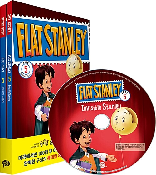 플랫 스탠리 : 투명인간 스탠리 (Invisible Stanley) (원서 + 워크북 + 번역 + 오디오북 MP3 CD)