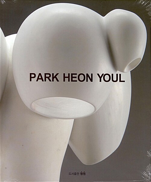 Park Heon Youl