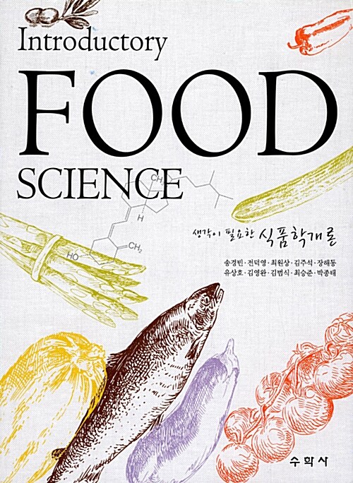 [중고] 생각이 필요한 식품학개론