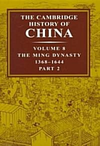 The Cambridge History of China: Volume 8, the Ming Dynasty, Part 2, 1368 1644 (Hardcover)