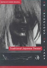 Traditional Japanese Theater: An Anthology of Plays (Hardcover)