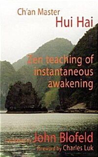 Zen Teaching of Instantaneous Awakening (Paperback, Revised)