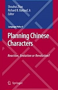 Planning Chinese Characters: Reaction, Evolution or Revolution? (Hardcover)