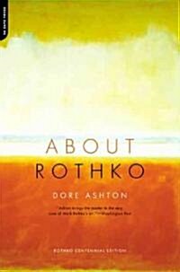 About Rothko (Paperback, Revised)
