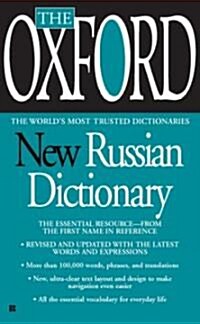The Oxford New Russian Dictionary: The Essential Resource, Revised and Updated (Mass Market Paperback)