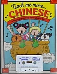 Teach Me More Chinese (Cassette)