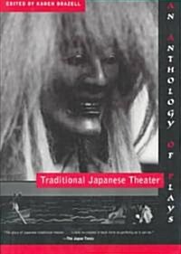 Traditional Japanese Theater: An Anthology of Plays (Paperback, Revised)