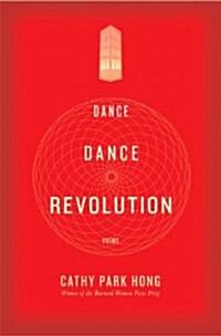 Dance Dance Revolution (Hardcover)