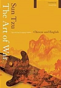 The Art of War (Paperback, Bilingual)