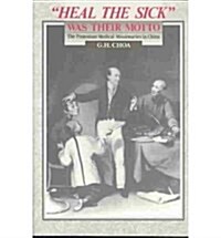 Heal the Sick Was Their Motto: The Protestant Medical Missionaries in China (Paperback)