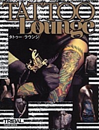 TATTOO LOUNGE (富士美ムック) (ムック)