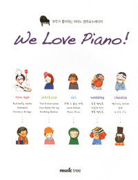 We love piano! :모두가 좋아하는 피아노 명곡&뉴에이지 