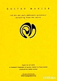 [수입] Uri Caine - 구스타프 말러의 영상 전기 - 나는 세상에 잊혀져 (Gustav Mahler - Detaching from the World) (DVD)