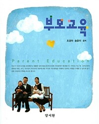 부모교육 =Parent education 